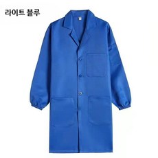 실험가운 화학실험복 실험복 실험실가운 실습복