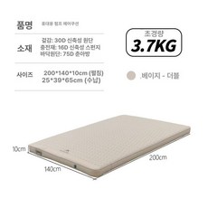 에어코일 매트리스 통기성 손님용 토퍼 캐시미어 슬림, 1cm, 1세대 베이지 더블