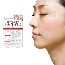 러빙랩 1+1 투명 페이스 이마 미간 눈가 팔자 주름 패치, 24, 1+1스몰(NO.3-48매)