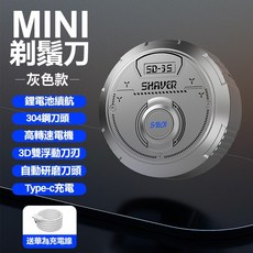 2025新款設計 電動剃鬚刀 迷你旅行 小巧便攜式 不佔空間 德國小鋼炮原裝進口 男士電動刮鬍刀 mini剃鬚刀, SD-3S 剃鬚刀—灰色