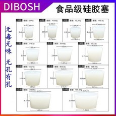 釀酒專用單向閥配硅膠塞：葡萄酒/果酒自釀自動排氣閥，一次/二次發酵適用，確保純淨發酵, 1個, 硅膠塞3號有孔