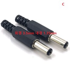 DC플러그 외경 3.5mm 내경 1.35mm - (숫 10개)