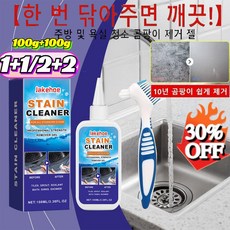 주방 및 욕실 청소 곰팡이 제거 젤 강력곰팡이제거제 만능 위생 클리너, 2개, 100ml
