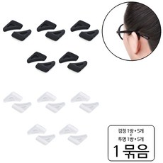 룰루랄라 안경다리 삼각 후크