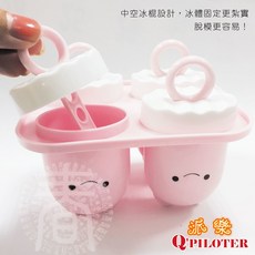 派樂 戒指蛙造型DIY製冰棒盒(1組) 奶嘴冰 製冰器 冰棒模具製冰盒 冰棍製造盒 雪糕模型 冰棒模型 粉紅粉藍隨機出貨, 1個