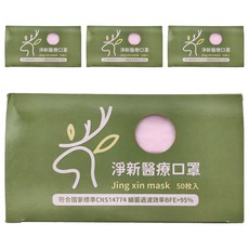 淨新科技 成人平面醫療口罩 未滅菌, 粉色, 50片, 4盒