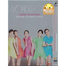 WONDER GIRLS NOBODY FOR EVERYBODY 奇跡女孩 2012首張日文單曲 DVD, 如圖所示