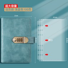 綠森林 鱷魚紋密碼鎖現金收納冊, 1個, 帶密碼鎖鱷魚紋淺藍活頁款-100頁