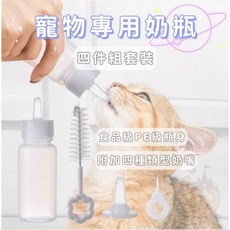寵物奶瓶 60ml 幼貓奶瓶, 1個