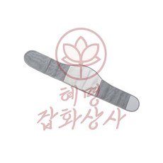 혜명잡화마트 털안감 보온 복대 L