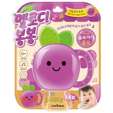 호야댁디자인 멜로디 봉봉 사운드북 숲속 아기 동요