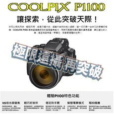 Nikon COOLPIX P1100 125倍光學變焦數位相機 4K錄影, 1個, 單機盒裝標配