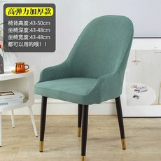 팔걸이 패브릭 다용도 주방 세탁 식탁 부엌 탁상 커버 의자 식탁 얼룩 일체형, L. 소나무와 사이프러스 그린 팔걸이 타입, L. 소나무와 사이프러스 그린 팔걸이 타입