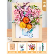 ArtHobbyCraft 手工DIY 乾花相框, E守護