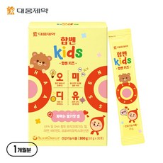 [NEW! 키즈올인원] 대웅제약 합쎈 키즈 딸기맛 오-미-디-유! 오메가 유산균 비타민D 아연 철분, 1개, 30회분