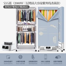 TINME 건조기 가정용 접이식 빨래건조기 소형 수입 7kg 없는 2000W 휴대용, 15 일반 높이 1 8m 접이식 2000W 보람 자외선