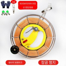 베어링 얼레 와이어 휠 와인더 스텐 민속, 21cm 대형 브레이크 + 4m 타이어 600가닥