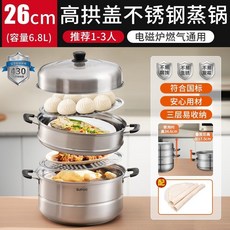 蒸鍋 不鏽鋼家用蒸籠 雙層三層加厚湯鍋 電磁爐燃氣適用 蒸煮鍋, 1個, 26cm三層復底不鏽鋼+可視高蓋