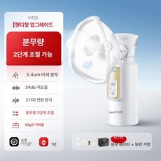제프노 코가습기 복합식가습기 가열식가습기 콧구멍, M 105 2단계 미스트, 1개