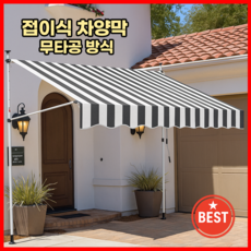 타프원 접이식 차양막 발코니 베란다 어닝 그늘막 햇빛가리개 비가림막 무타공, 그레이스트라이프