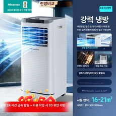 Esrang상점 소형창문형에어컨 일체형 저소음, 리모컨, 소형 1.5마력 냉방 대용량
