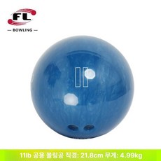 볼링공 하우스볼 4파운드 처리용 스패어, 1개, 11lb