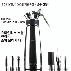 생크림 휘핑기 카페용 스테인리스 휘퍼 무지개 바리스타용, 304 폴리싱 이중 냉각 선물상자 500ml, 기본 색상