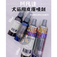 Avender阿凡達 犬貓用皮膚護理噴霧, 1個, 犬用皮膚抑菌護理噴劑（200ml)