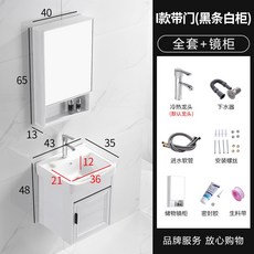 可開發票 輕奢現代簡約太空鋁衛生間洗臉盆洗漱臺面盆, 1個, I款帶門黑條白柜+全套+鏡柜