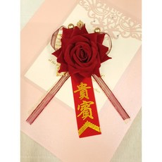 一生一世 絨布 貴賓禮條 (不含胸花), 1個