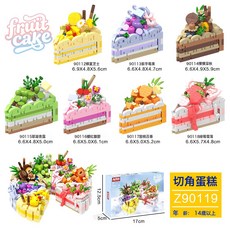 LIUlu水果蛋糕微顆粒爆款積木拼裝玩具創意甜品模型擺件節日禮物, 1個, 七款蛋糕全套7合1裝:1套
