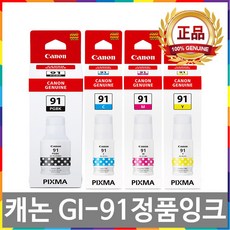 캐논 GI-91 정품잉크 G1920 G1922 G2920 G2923 G2960 G2962 G3920 G3923 G3960 G3962 G3963 G4990 G3980, [잉크메이드] 1. 검정정품잉크, 1개
