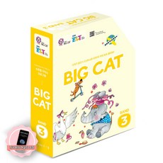 [지구돋이 책갈피 증정] EBS ELT 빅 캣 밴드 3 풀 패키지 Big Cat Band 3 Full Package 콜린스, 풀 패키지 3번
