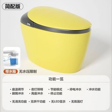 퍼스널 컬러 비데 무수압 제한 음성 전자동 다기능 방수 가정용 리모컨, 400mm, I. 레몬옐로우(간편형)
