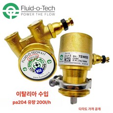 커피머신 로타리펌프 워터 악세사리 유량 부품, PA204 200L H, 기본 모델명/품번