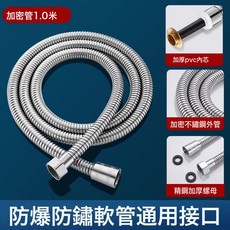 加厚花灑軟管淋浴管軟管水管子通用洗澡噴頭連接管浴霸熱水器增壓, 1.0米-銀色(合金接口)防爆不鏽鋼外管:如圖, 1cm