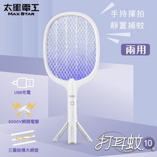 太星電工 兩用USB充電電蚊拍
