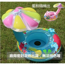 寶寶造型坐艇兒童遮陽游泳圈寶寶座圈寶寶游泳圈坐艇(多種尺寸可選), 1個, 自有品牌遮陽蘑菇艇