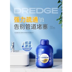 DREDGE 低溫泡型 管道疏通炸彈，活氧技術分解堵塞，適用多種管道, 1個