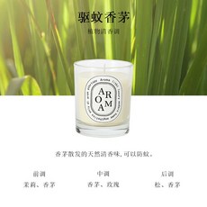 AROMA 香氛蠟燭 香茅植物清香調, 1個, AROMA玻璃罐香氛蠟燭-香茅