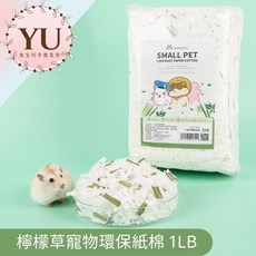 倉鼠紙墊料 當天出貨 墊料 棉紙 寵物墊紙 無塵 倉鼠墊材 紙屑 木屑 寵物鼠 金絲熊 黃金鼠, 1個, 11.檸檬草