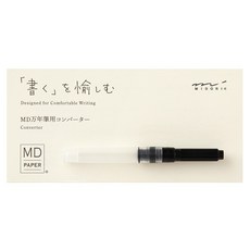 日本 MIDORI MD 鋼筆吸墨器, 1個, 黑色