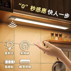 超薄人體感應燈 LED燈 亮度調節 走廊燈 人體感應 LED感應燈 感應燈 衣櫃燈 櫥櫃燈 氛圍燈 小夜燈, 超薄款亮銀色(三色變光),30CM, 1個