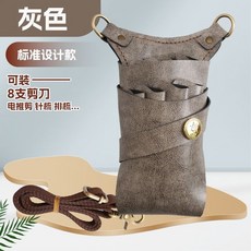 玄鳥寵物美容剪刀包腰包美髮剪刀包髮型師專用斜挎理髮工具收納包, 灰色【8把裝】可裝電推/梳子, 1個