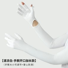 台灣出貨冰絲防曬袖套 長款防紫外綫 防滑透氣騎行袖套, 56CM手袖一體[雲朵白], 1個