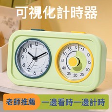 學生可視化雙拼計時器 兒童學習自律作業時間管理器靜音定時鬧鐘, 雙拼計時器-牛油果綠:如圖