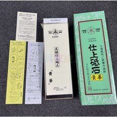 工具家達人 日本製 末廣 SUEHIRO 1號型 加大 黃華 砥石 #3000 磨刀石 有底座, 1個