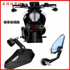 KTM duke390手把鏡250 超級公爵CNC改裝後視鏡 大視野機車後照鏡, 黑色(KTM logo)手把鏡,活動數量僅剩88件, 1個
