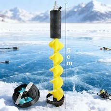 아이스 오거 비트 빙어 6인치 드릴 얼음 텐트, 5인치 옐로우 75cm 플로팅 드릴