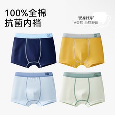 兒童內褲純棉a類棉男童6-12歲青少年平角褲發育期不夾屁屁10A抗菌